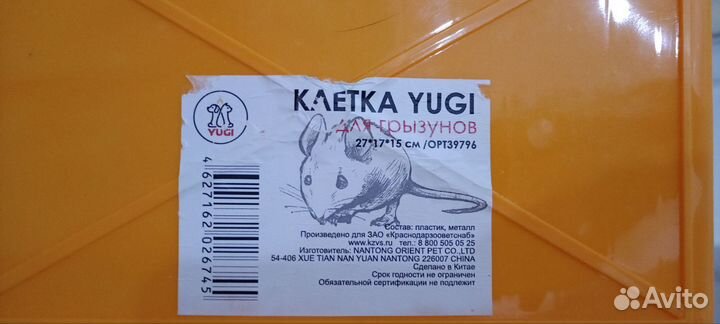 Клетка переноска для грызунов