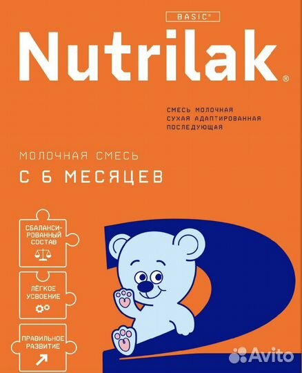 Детская смесь нутрилак 2
