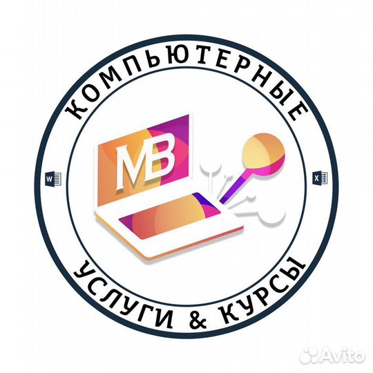 Обучение офисных программ