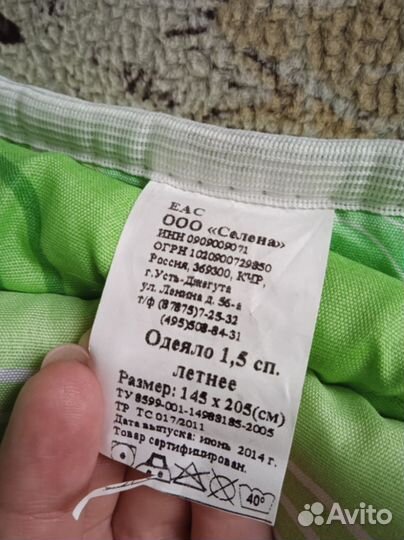Одеяло 1,5спальное новое