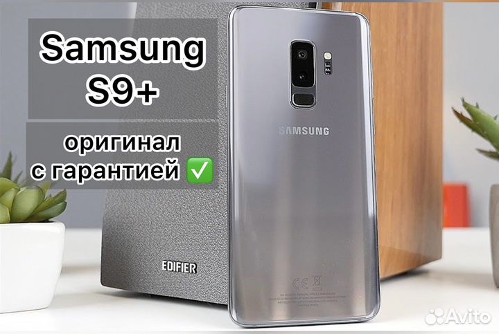 Samsung S9+