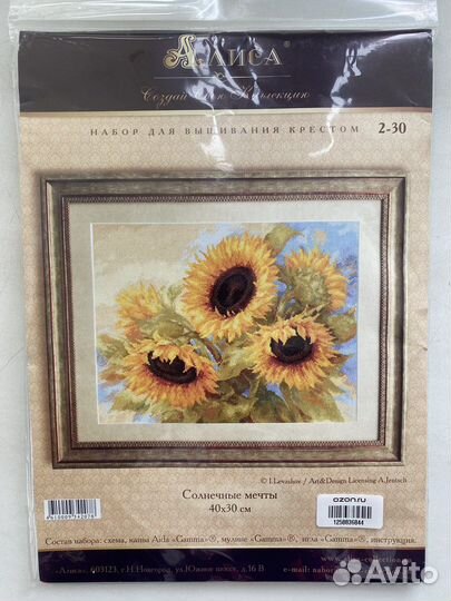 Набор для вышивания крестом