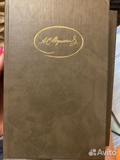 Собрание сочинений Пушкина А.С