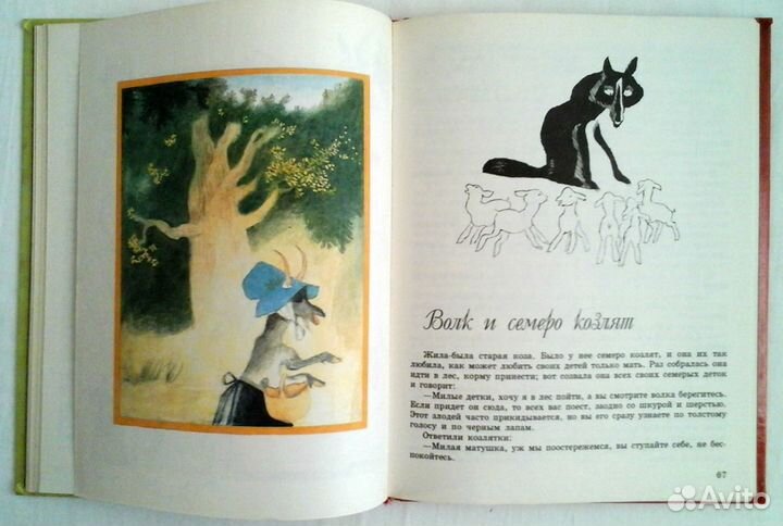 «Золотые сказки» Сборник 1993 г