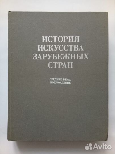 История искусства заруб стран ср века возрождение