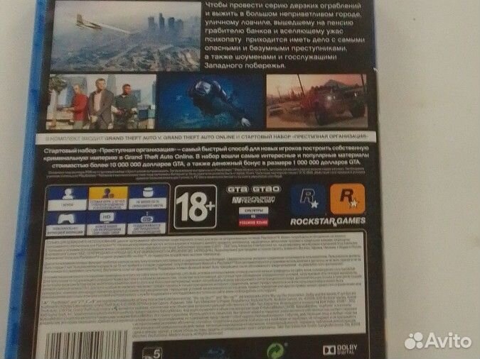 Grand theft auto 5 ps4