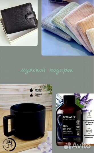 Подарочный бокс для мужчины