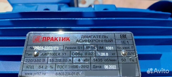 Электродвигатель аир 100L4 (4кВт/1500об.мин)