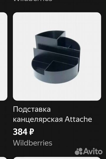 Новый Органайзер для канцелярских мелочей