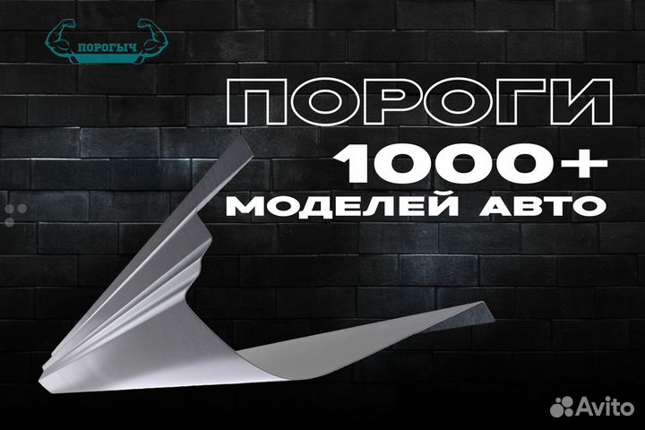 Левый Peugeot Partner 1 порог кузовной