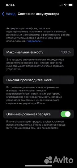iPhone 12 Pro 128 гб