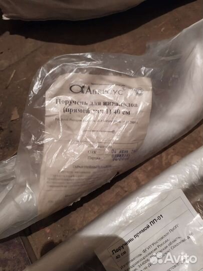 Поручни для инвалидов