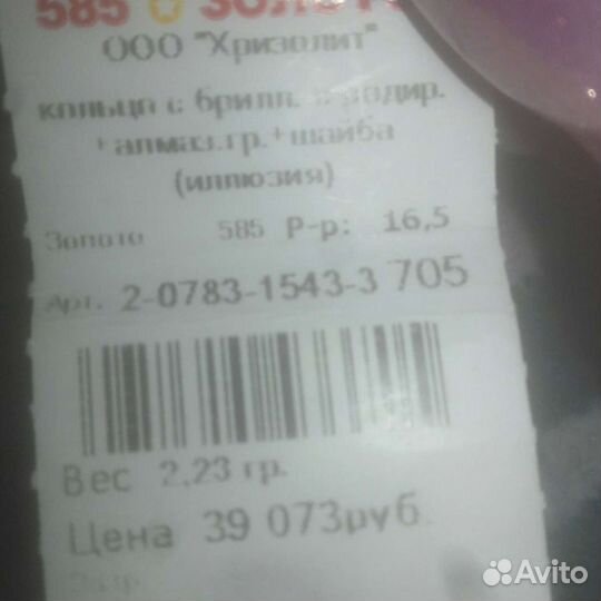 Золотое кольцо с бриллиантами