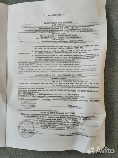 Продам детские костыли