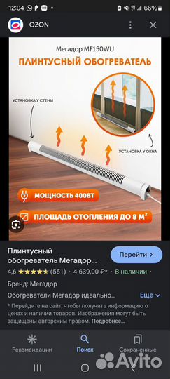 Электрические конвекторы