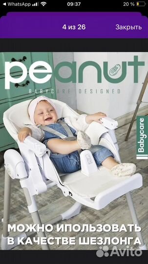 Стульчик для кормления