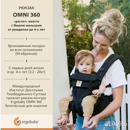 Рюкзак-Кенгуру Ergobaby omni 360 оригинал