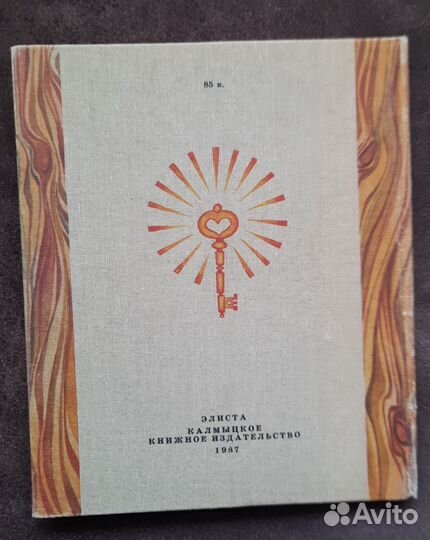 А. Толстой Золотой ключик или Приключения Буратино