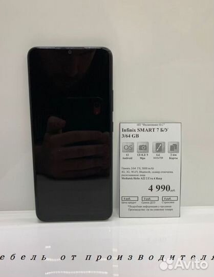 Infinix Smart 7, 3/64 ГБ