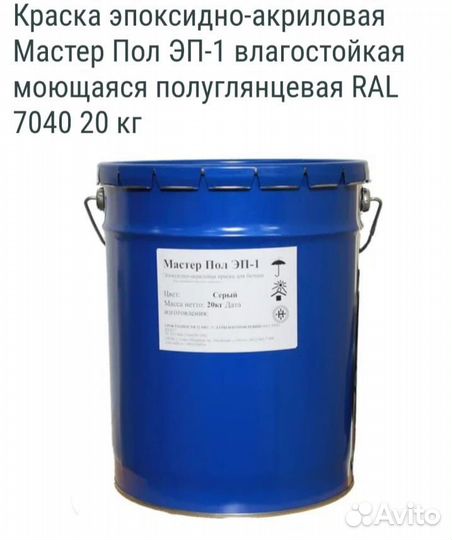 Краска для разного типа работ
