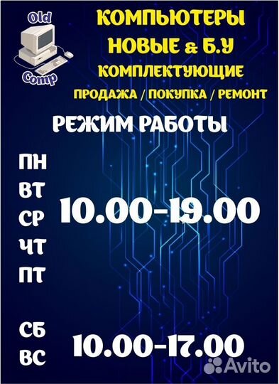 Мониторы б/у