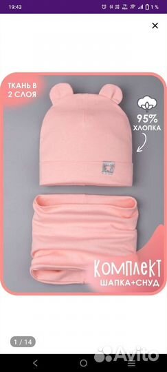 Комплект шапка и снуд для девочки новый