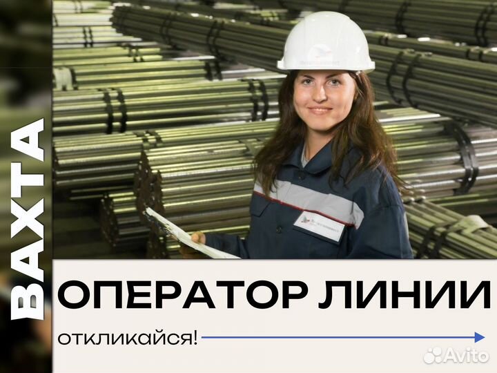 Вахта оператор без опыта (билет + питание)