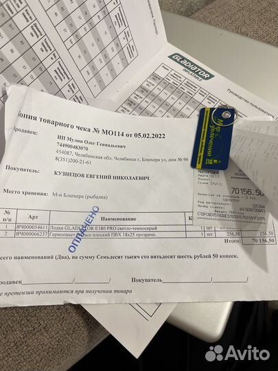 Лодка gladiator E380 PRO