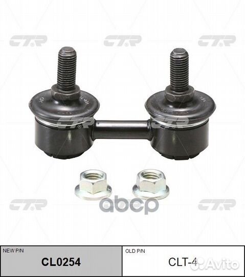 Стойка стабилизатора переднего toyota corolla 9