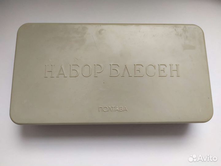 Набор блесен СССР Полтава новый