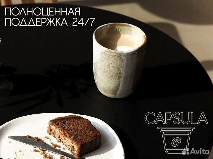 Готовьтесь к успеху с capsula