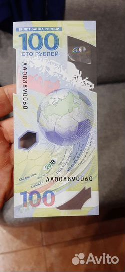 Коллекционные купюры