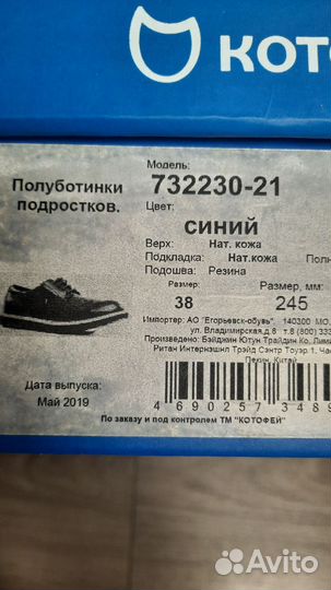 Полуботинки для мальчика