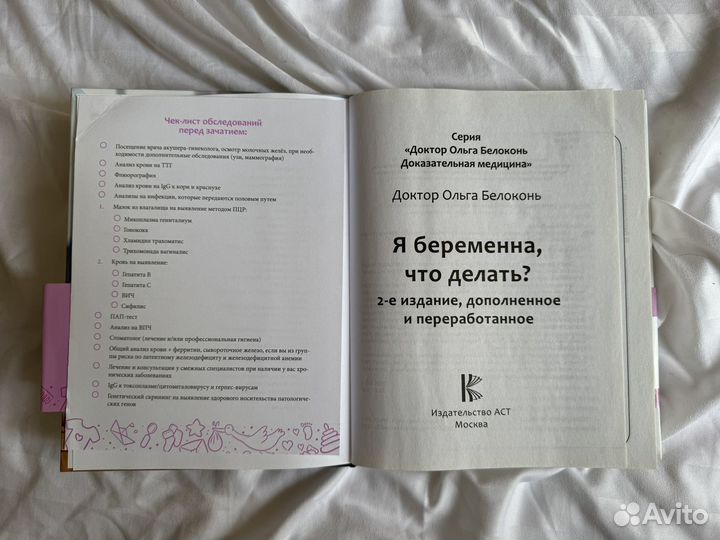 Продам книгу