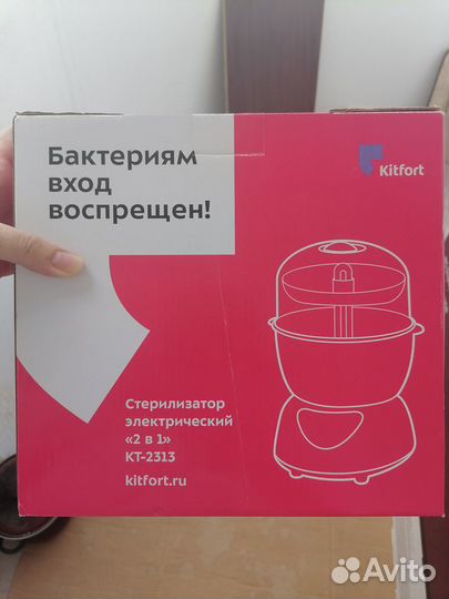 Стерилизатор для бутылочек 2/1