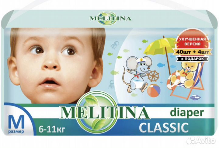 Подгузники