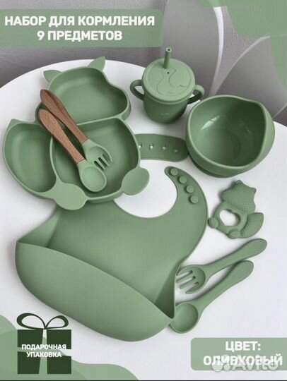 Набор детской посуды для кормления