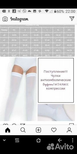 Чулки компрессионные