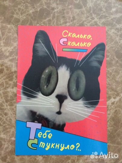 Открытки поздравительные