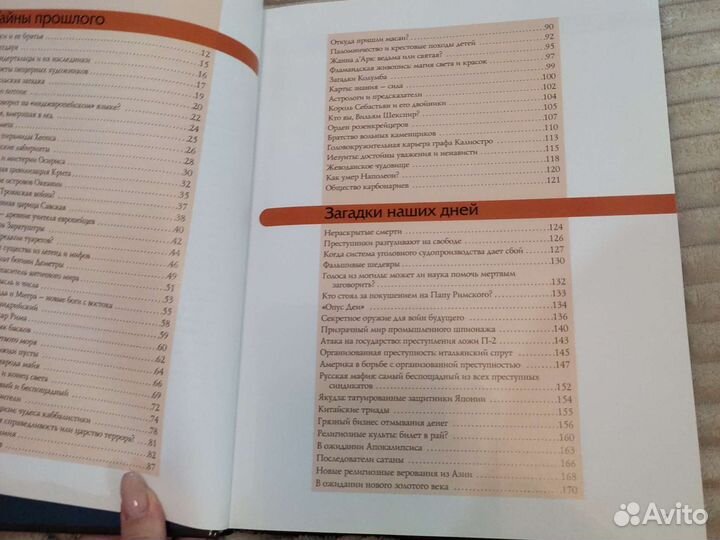 Книга энциклопедия