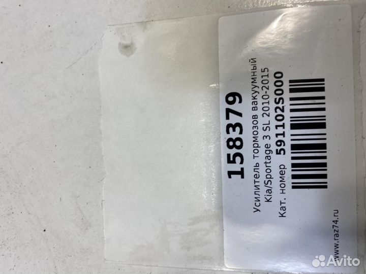 Усилитель тормозов вакуумный Kia Sportage 3 SL