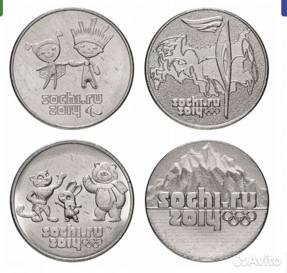 Сочи 2014 Комплект 25 рублевых монет