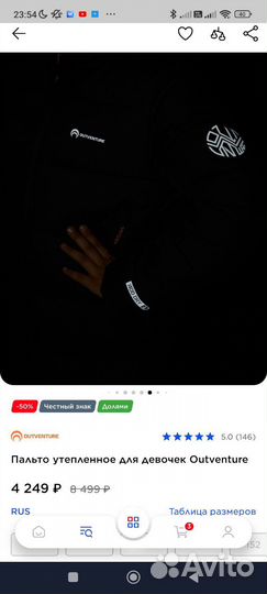 Пуховик зимний