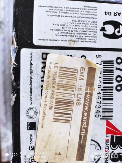 Колодки тормозные барабанные