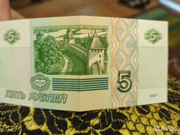 Пятьрублей 1997 года