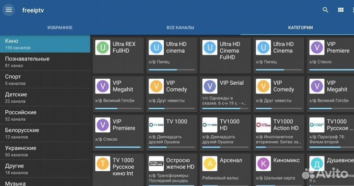 Тв-приставка 