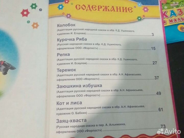 Детские книги