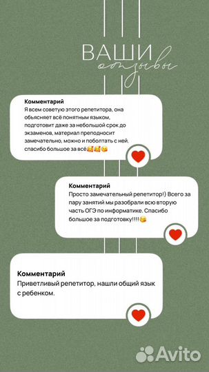 Репетитор