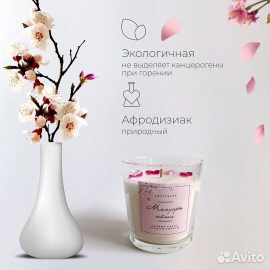 Свеча ароматическая 