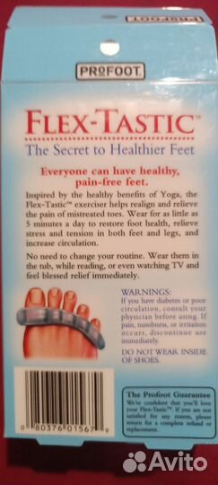 Массажные сепараторы для пальцев ног Flex-tastic